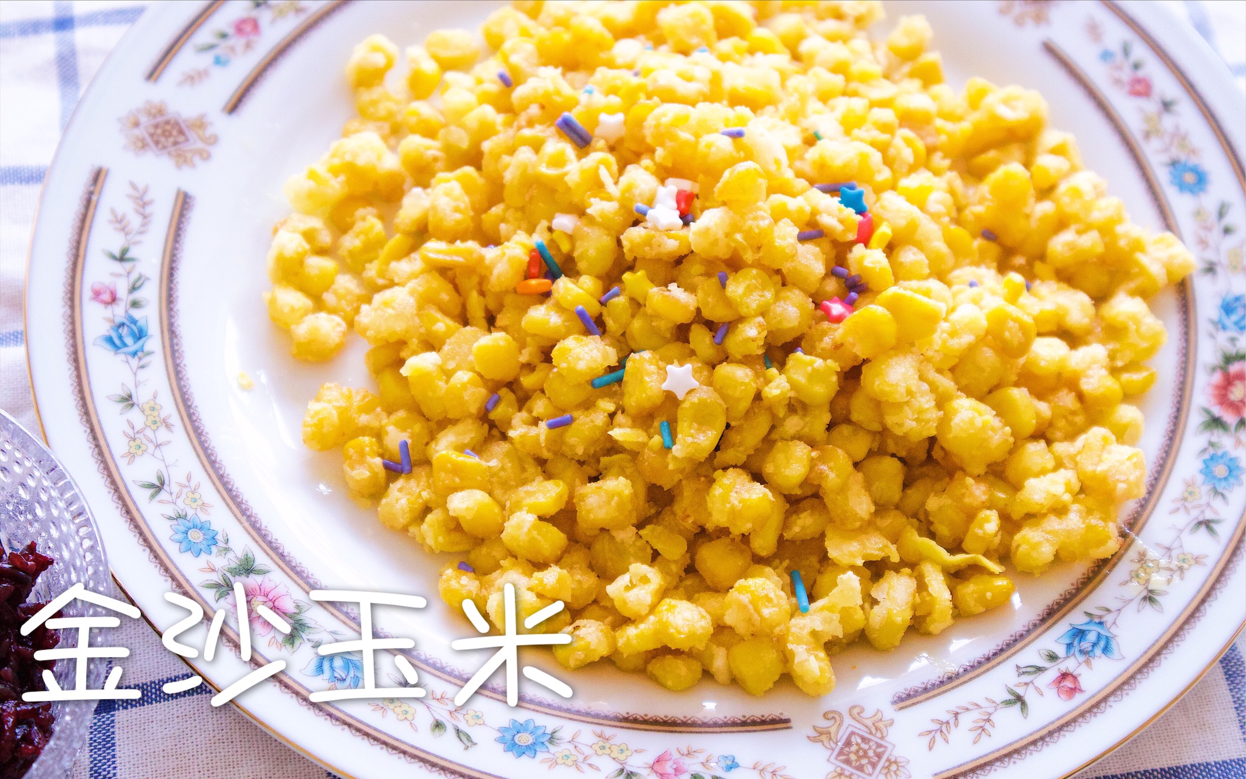木子食间金沙玉米12