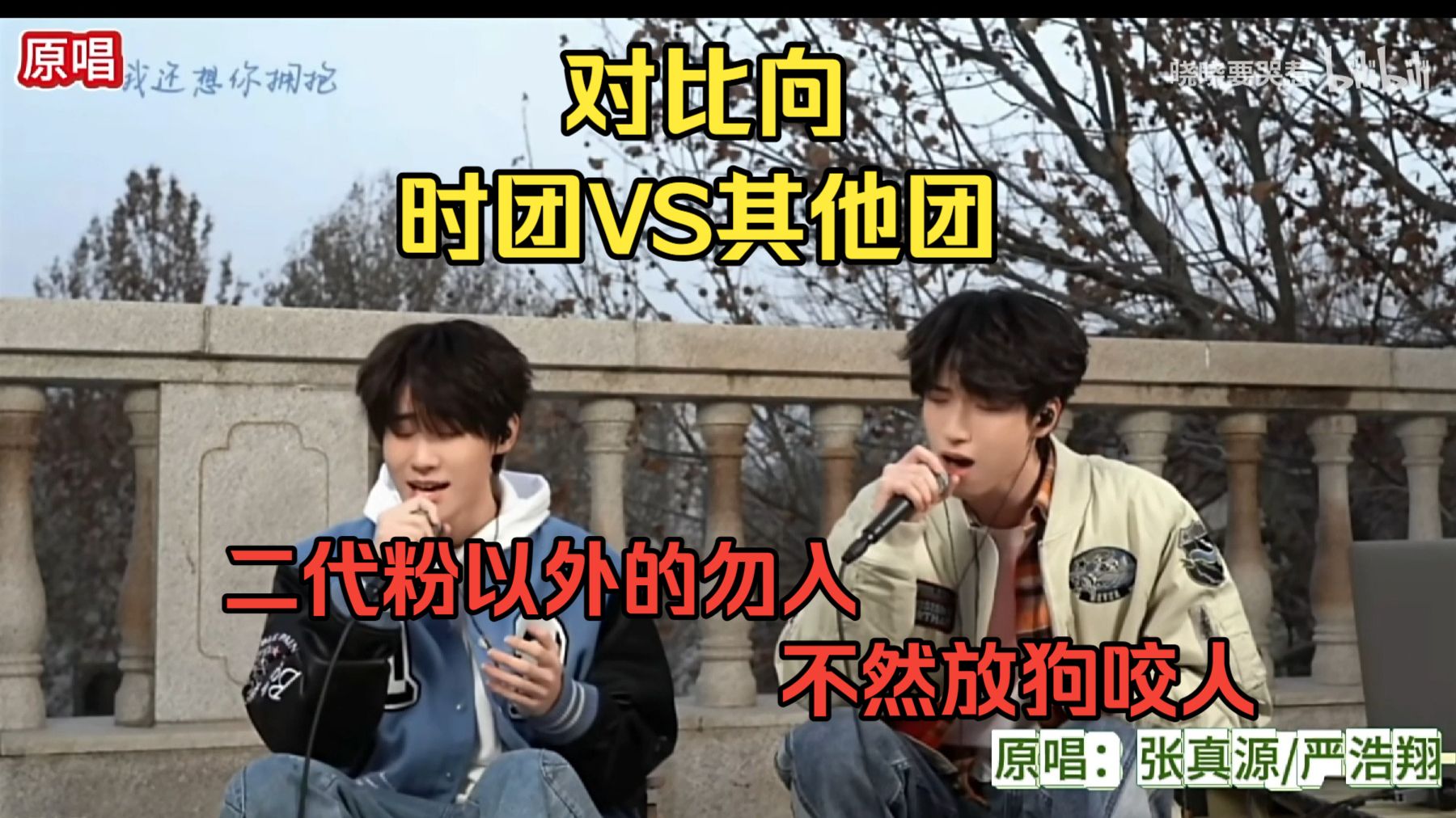 【时代少年团reaction】反骨男大re对比向：二代vs其他团=降维打击 遇到时团是你们生不逢时