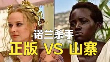 诺兰一败涂地！山寨版《奥德赛》能否战胜正版？