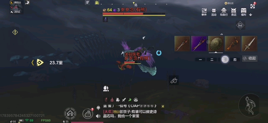 妄想山海 船 新 玩 法
