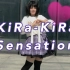 【浮狸】KiRa-KiRa Sensation 希ver.［ll补坑计划①］