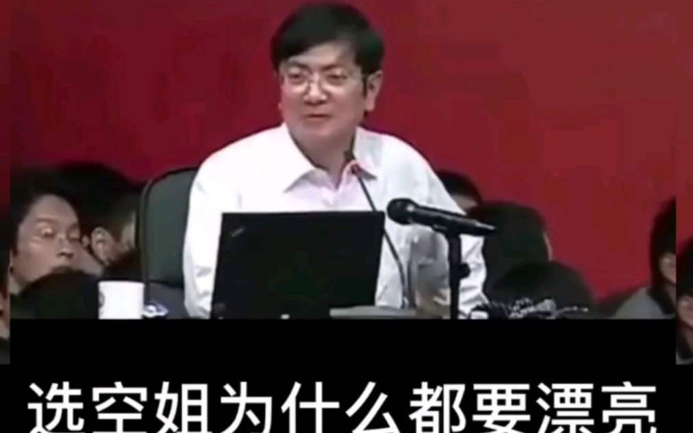 [演讲]空姐为什么选漂亮的英语好的(浙大郑强教授)哔哩哔哩 (゜゜)つロ 干杯~bilibili