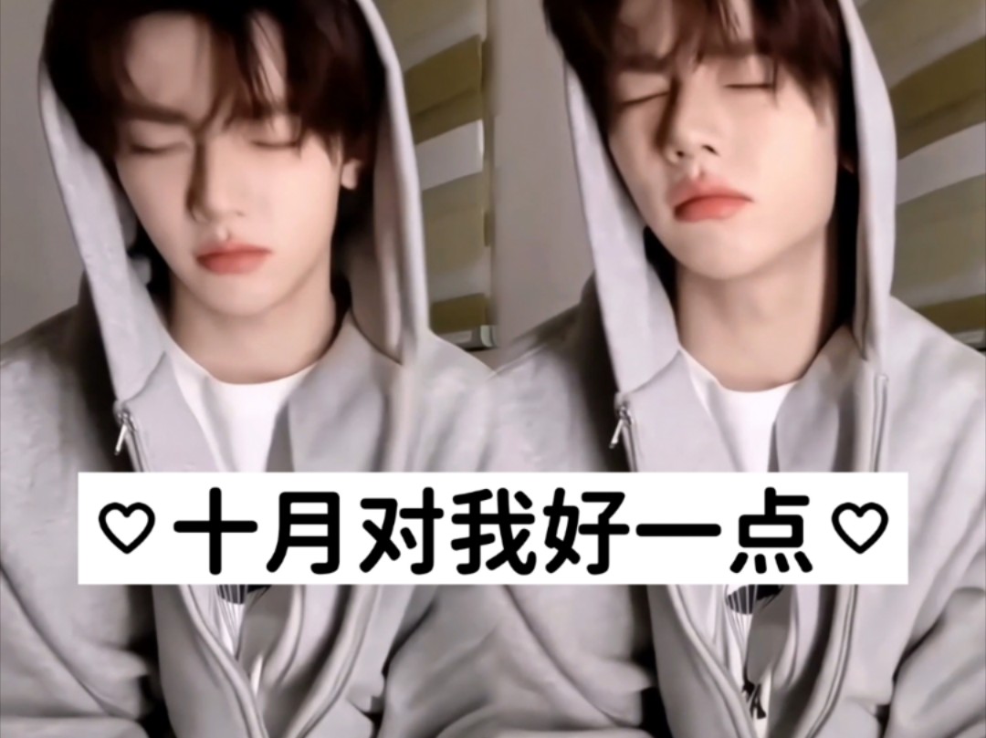 章昊:十月对我好一点~【pc中文cut12.0】哔哩哔哩bilibili