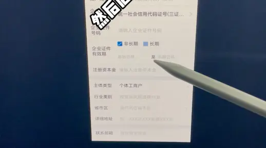 教你快速申请一个支持多种支付方式的商家收款码