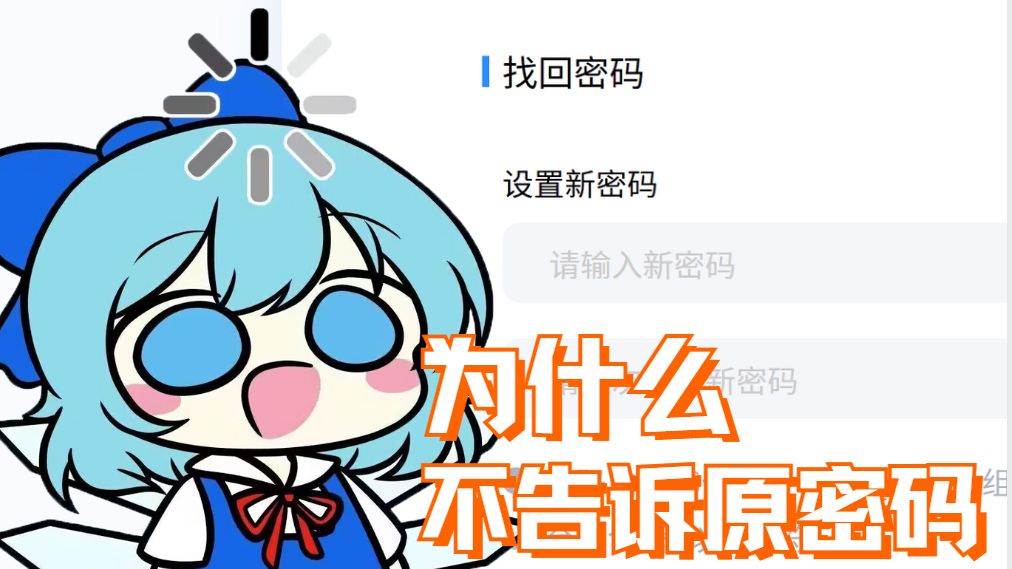 【城】当你在注册时，系统怎样偷偷保护你的密码