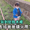 日本农村樱花都开了，喜娜酱真是农民的孩子，快乐长大真好啊