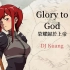 DJ Kuang - Glory to God(榮耀歸於上帝)