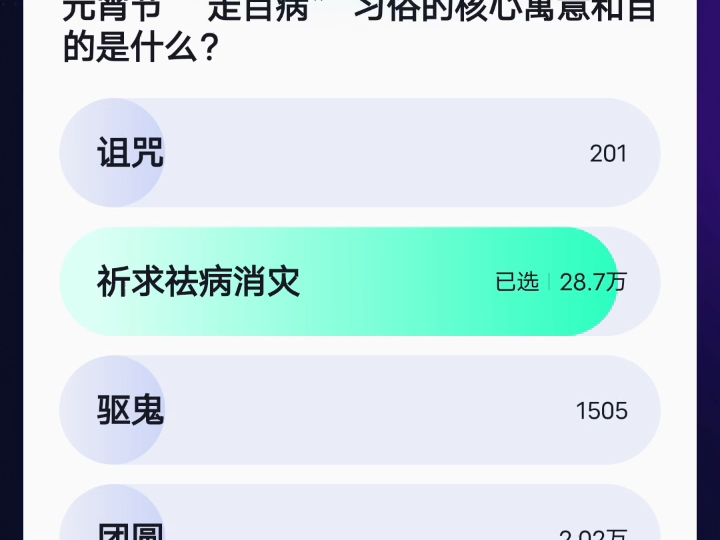 抖音每日答题39