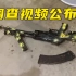 俄罗斯恐怖袭击现场发现AK系列突击步枪及大量弹药