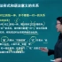 【自考】现代汉语语法研究2.3.1-语法形式和语法意义的关系