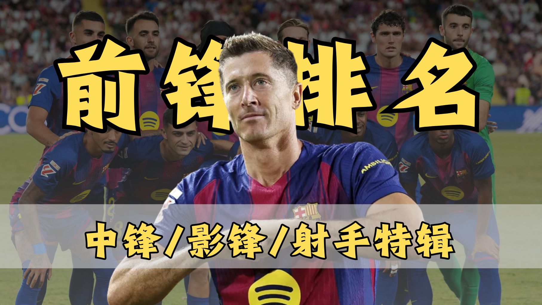 谁是世界第一中锋？即战力20强中锋排名！
