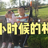 【大东彦】看小时候照片，帅气的爸爸，美丽的妈妈，可爱的妹妹和自己！_游戏热门视频