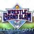 NJPW WRESTLE GRAND SLAM in MetLife Dome 第二日 2021.09.05
