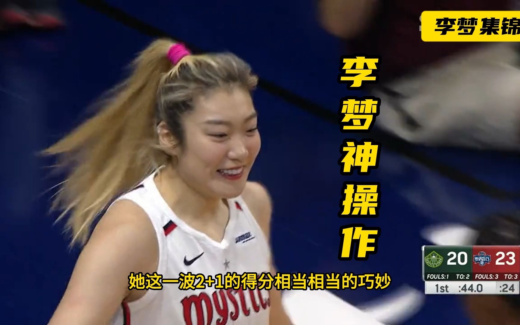 中国女篮李梦1v2晃晕美国球星，0.2倍速才能看清，她的过人像梅西