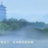 吴语杭州话朗诵《再别康桥》听过如此文艺的杭州话么？