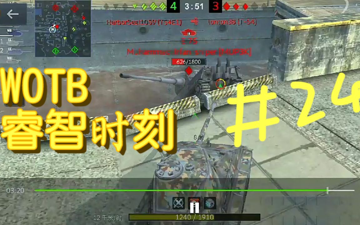 Wotb睿智时刻 24 瞄a打b吓死c 哔哩哔哩 つロ干杯 Bilibili