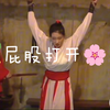 打板子
