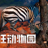 斑马变异，嘴长在屁股上《癫狂动物园》新游戏+（上）_游戏实况