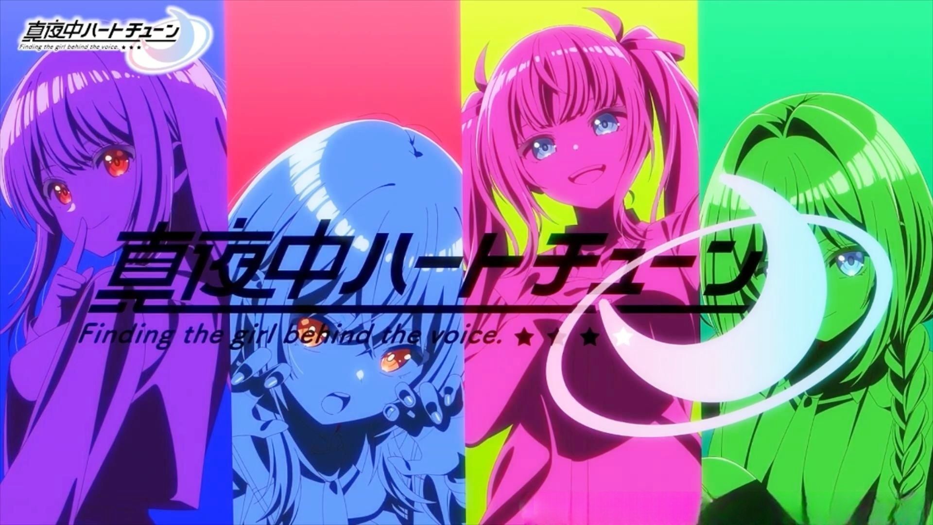 【1月/主题曲/星街彗星】午夜的倾心旋律 NCOP&NCED【Soala】