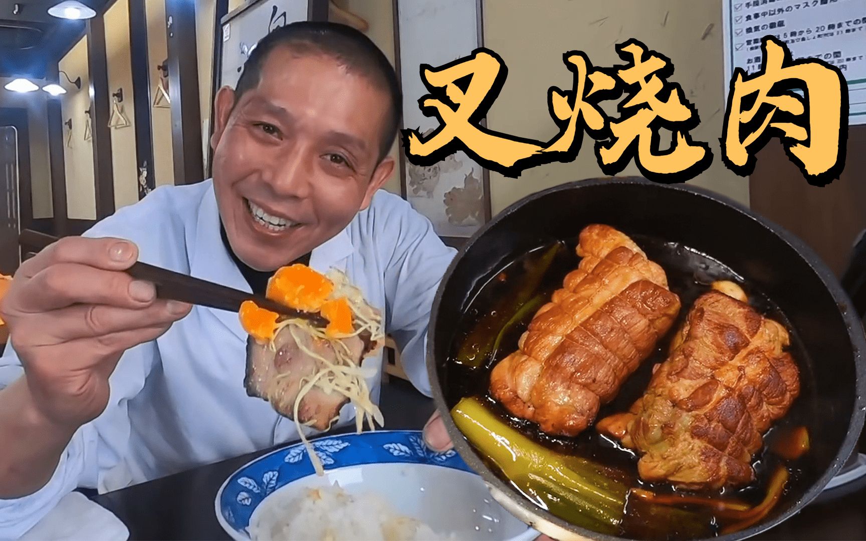 日本厨师教你做超简单的日式叉烧肉！肥而不腻酱汁浓郁，拉面必备