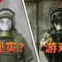 【不止游戏】游戏和电影中的防毒面具，究竟是如何防御毒气的？