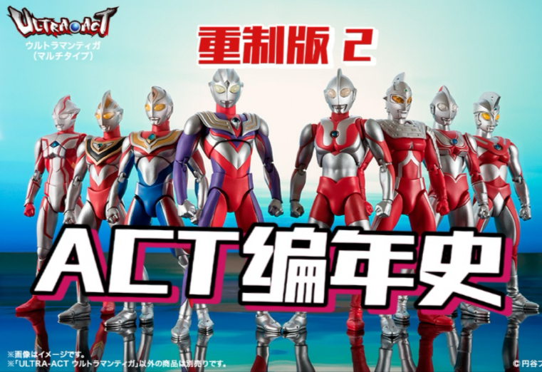 【ACT编年史】什么是天胡开局？2.0系列开篇佳作频出，整个系列蒸蒸日上。