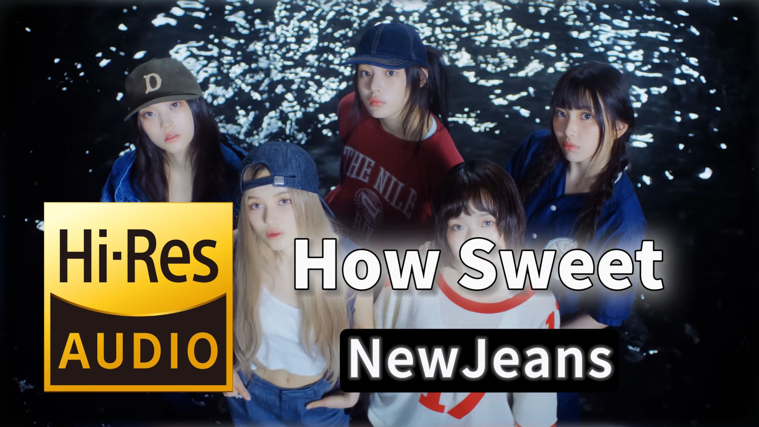 【𝐇𝐢-𝐑𝐞𝐬无损音质】｜《How Sweet》- NewJeans -‘𝙈𝙑视听’