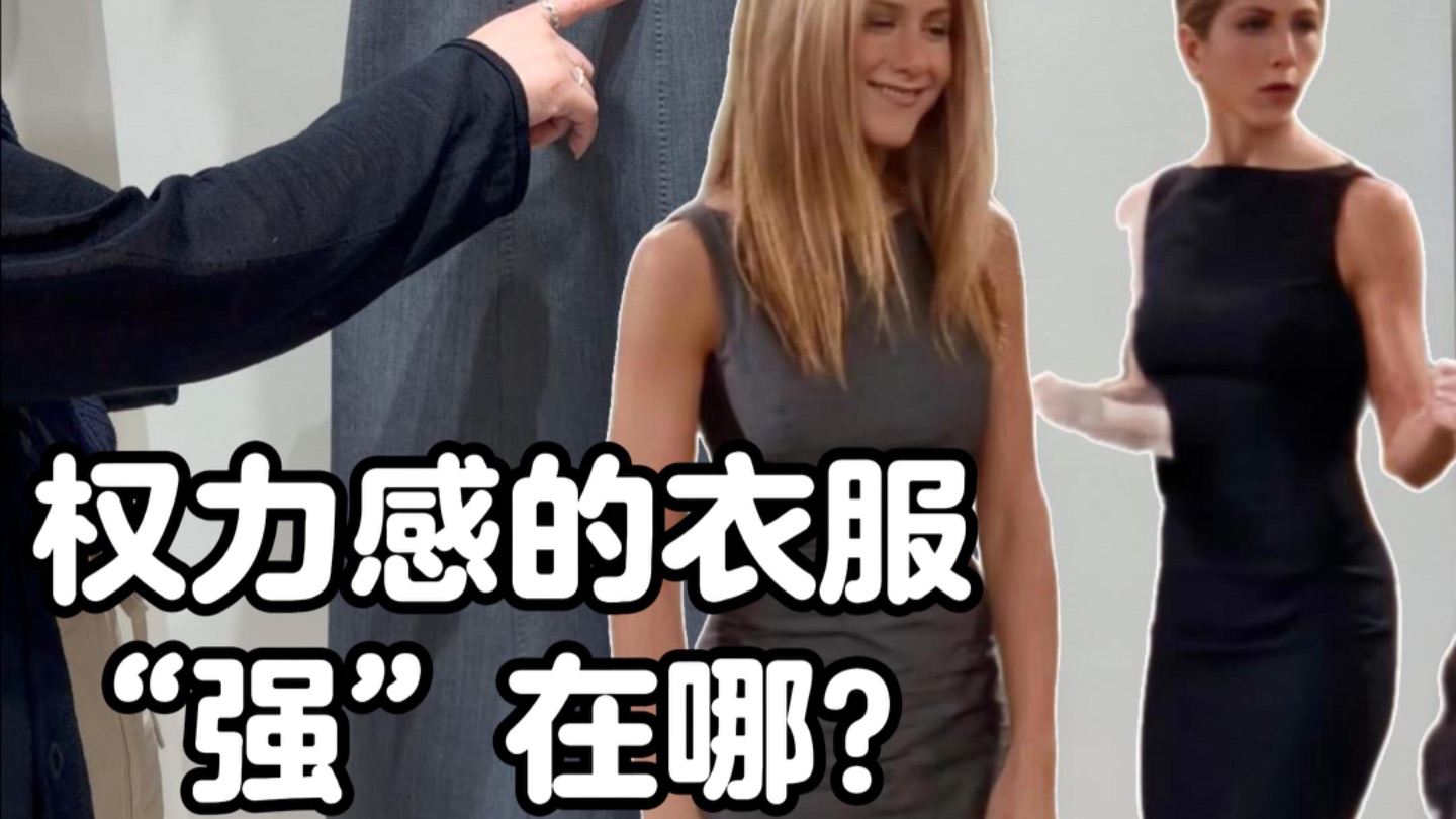 当女人就得穿权力感服装。。。