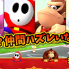 花江夏树 #1-3 マリパで再び盛り上がっちゃう男達！【スーパー マリオパーティ ジャンボリー