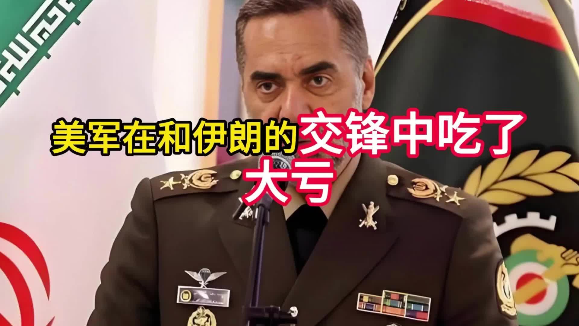 伊朗扒光美军底裤！还想对华开战？遇解放军难起飞