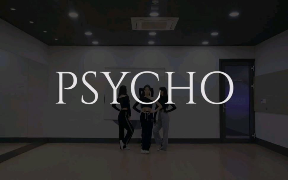 【COVER】rbw练习生团体365practice cover PSYCHO(red velvet)哔哩哔哩bilibili