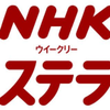 [NHK]文明之路系列（8集