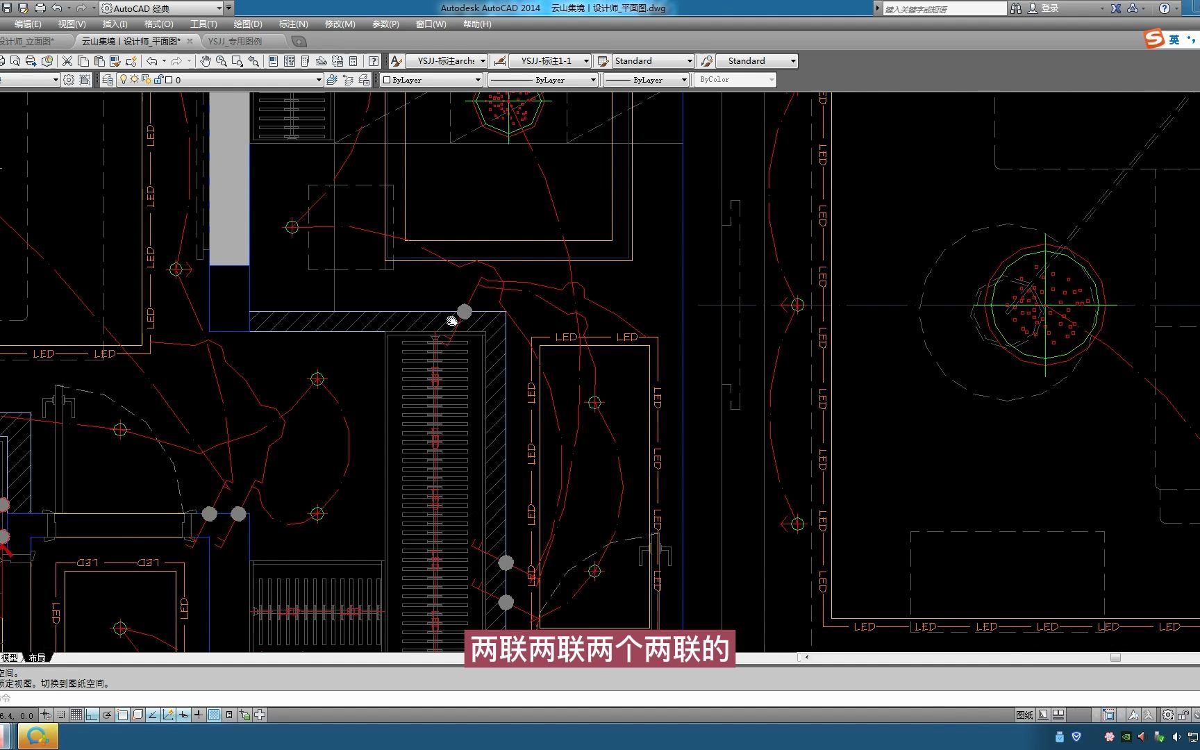 193.施工图绘制技巧丨儿童房立面1踢脚线、开关插座绘制