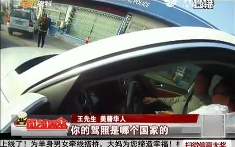 国际驾照不能在中国使用