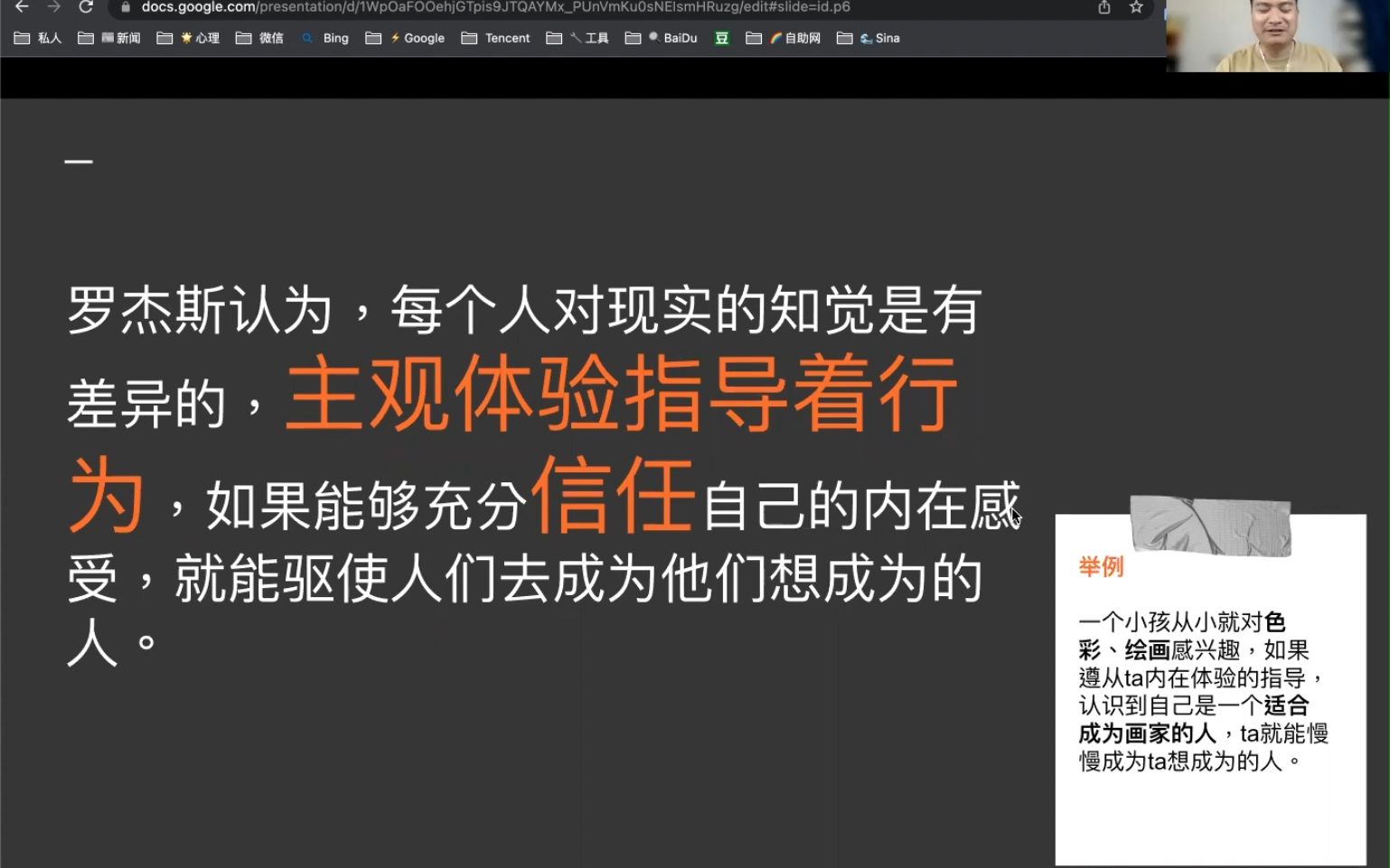 《助人技术》第四章：探索阶段概述 零基础学心理咨询技术