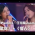 声梦传奇2_EP12 | 趙小婷Pamela、任暟晴Jasmine合唱《 喜歡你 》＋《 情人 》