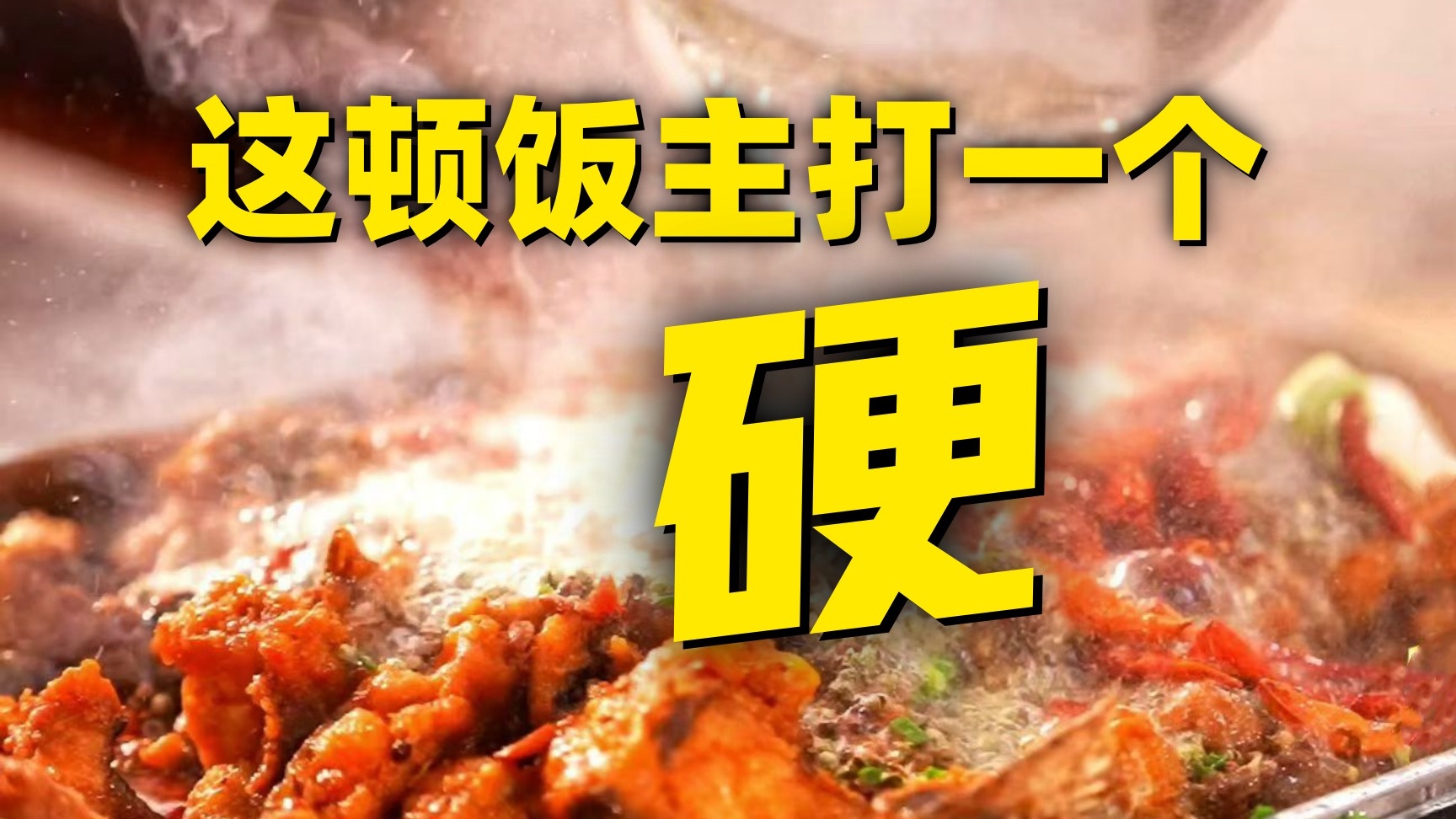 菜都上齐了！陆军空勤灶究竟有多香？