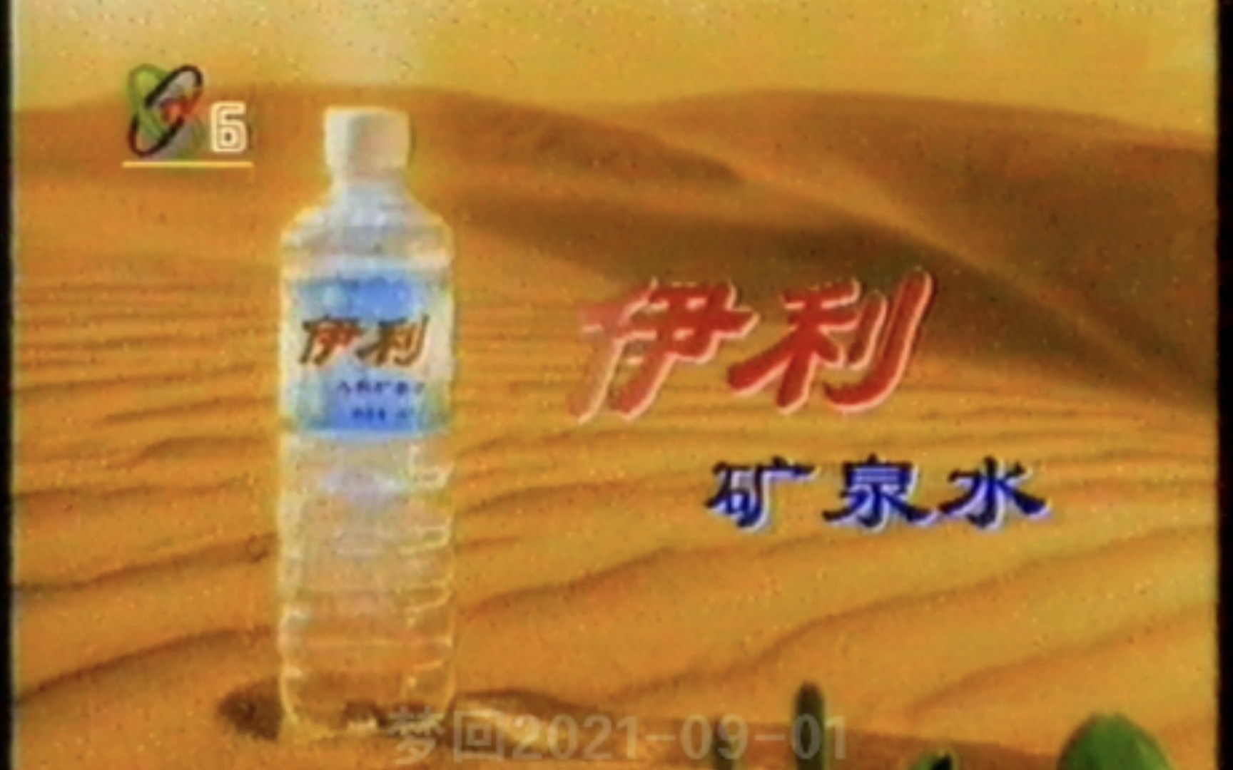 1998年1月CCTV6广告(2)