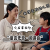 幼儿园《侦探系列》11“童言无忌闹误会”真如孩子说的那样么？跟着我一起来探一探