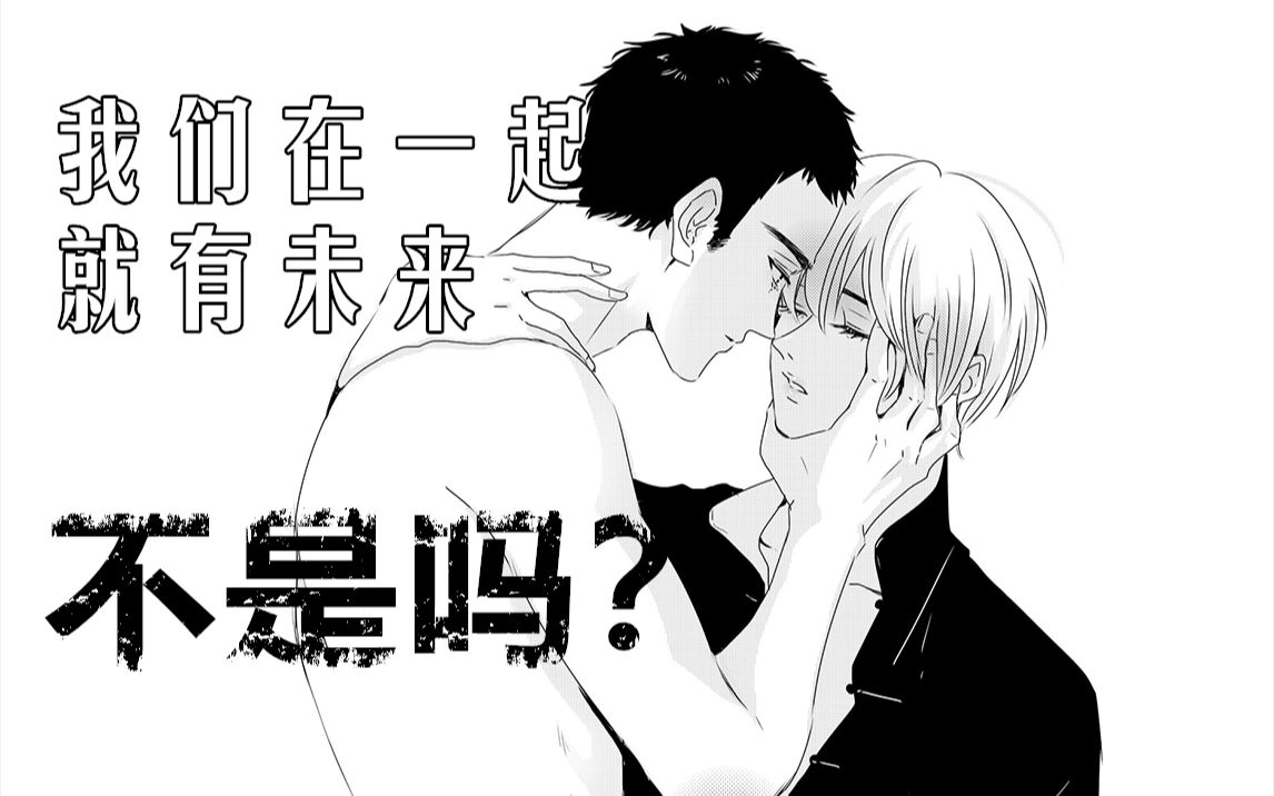 【国漫安利ⷮŠ傻子】关于漫画过于冷门导致标题都不知道要怎么取的那件事哔哩哔哩