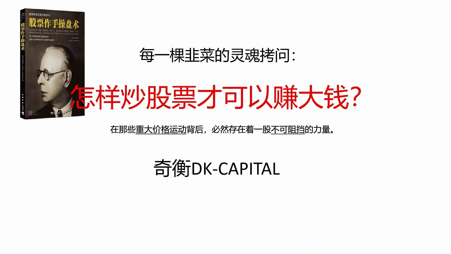 股市领头羊烹调指南