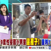 震惊！女教师性侵小学六年级男生至怀孕