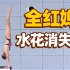重温全红婵全国跳水冠军赛女子10米台精彩瞬间