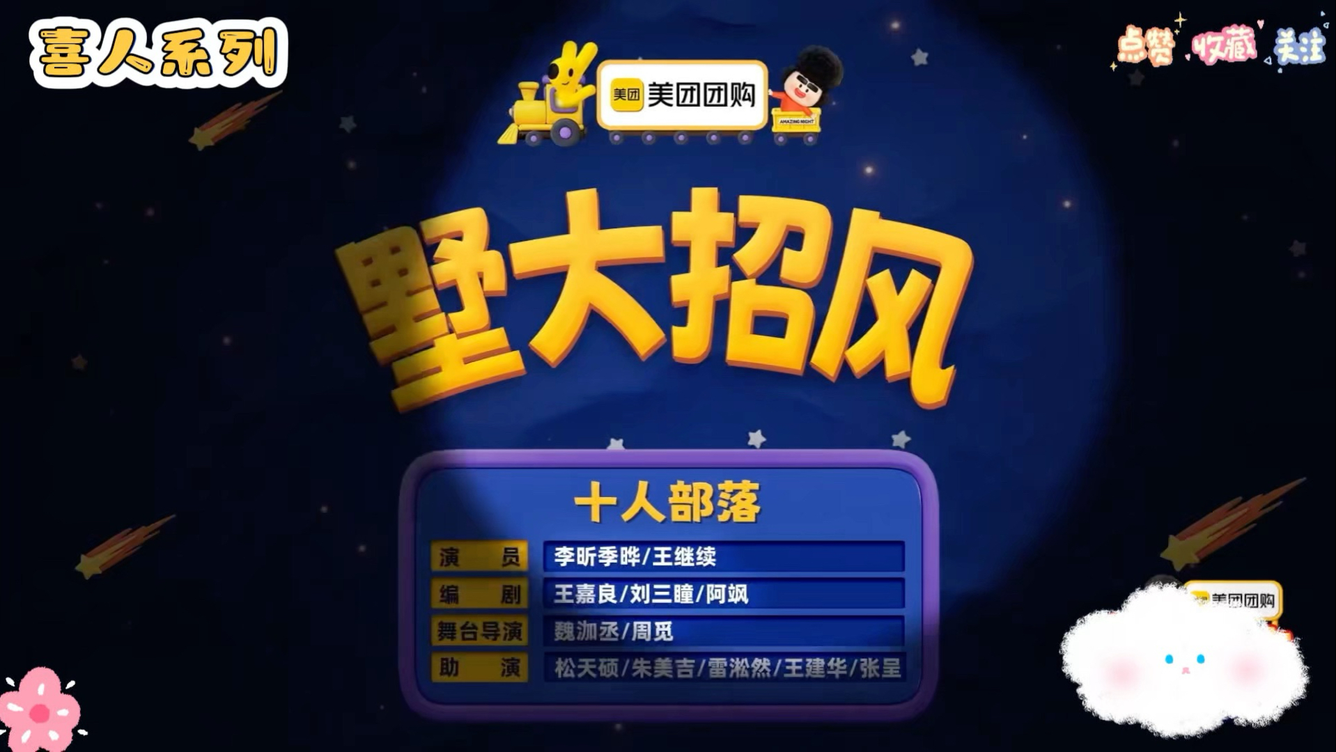 【墅大招风】夯到爆的一部结构喜剧