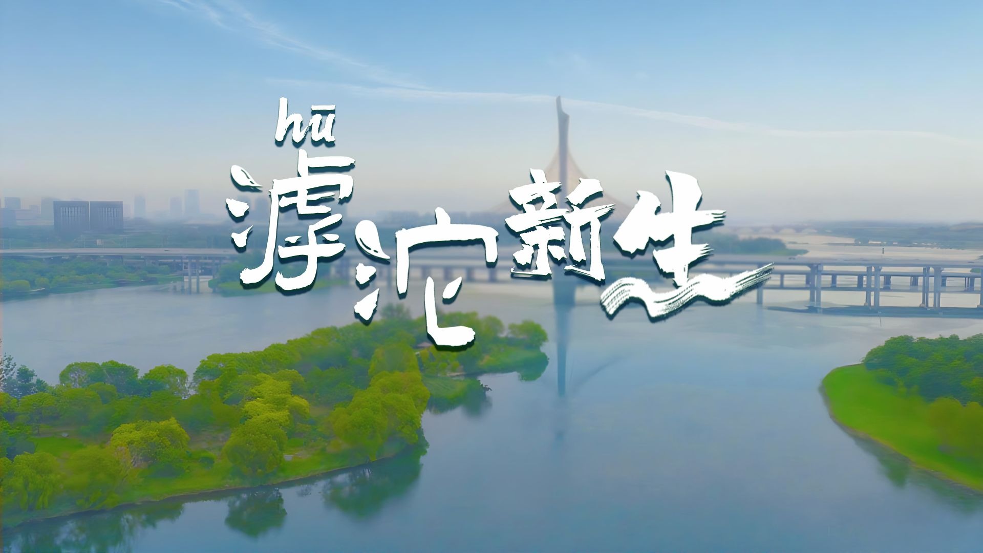 这么近，那么美，有时间来河北，看滹沱河的新生！