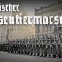 德国军乐《普鲁士检阅进行曲/普鲁士军礼进行曲》Preussischer Präsentiermarsch
