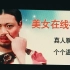 海南警方魔性广告：假如王家卫来拍反诈电影…