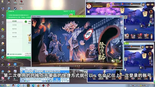 阴阳师桌面版如何实现双开？电脑版轻松双开方法揭秘（无需多开软件）  第1张