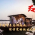 打卡红色足迹|浙江嘉兴南湖,这里不仅仅是旅游景点,更是历史的见证!