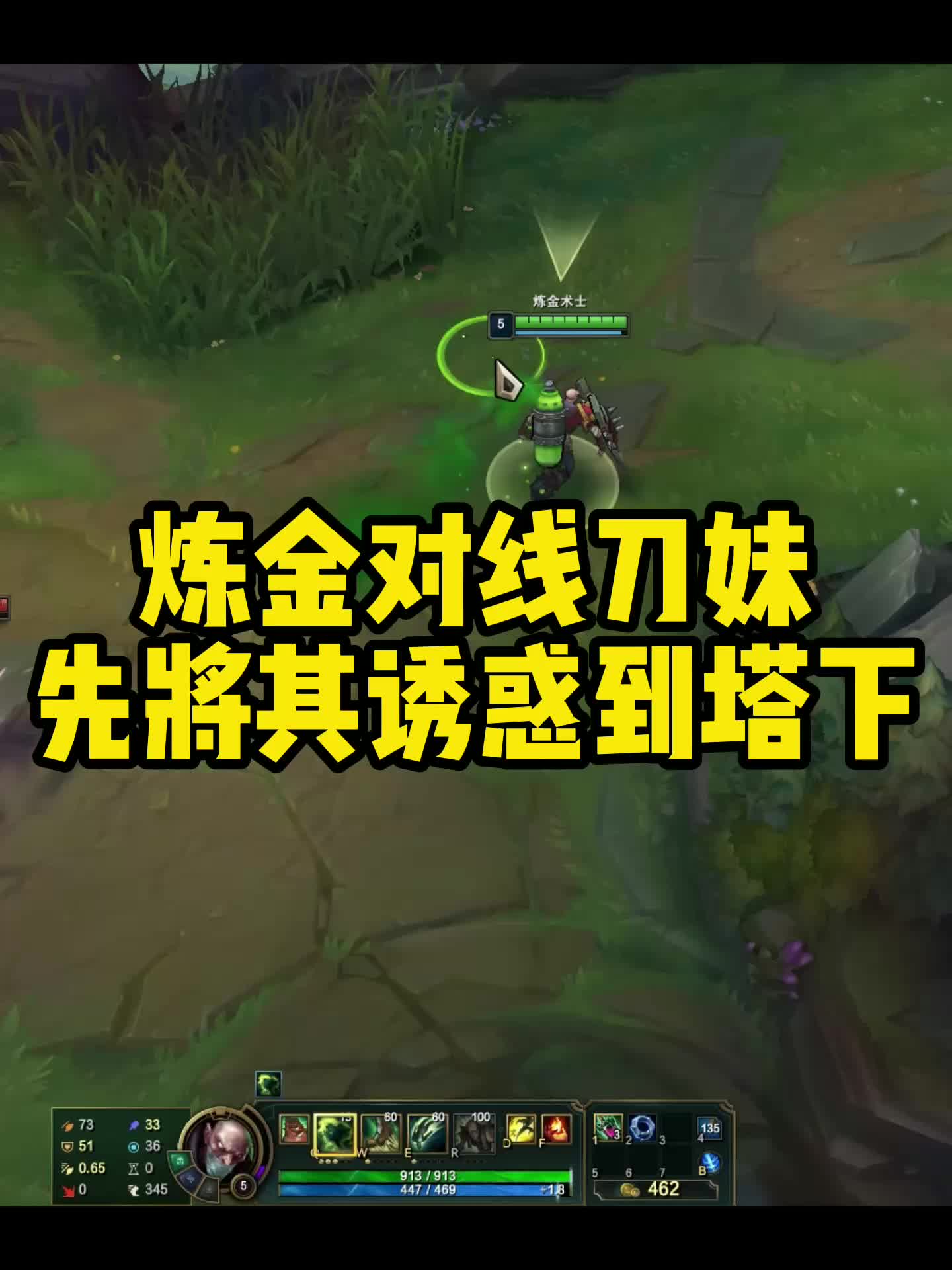 炼金对线刀妹先将其诱货到塔下